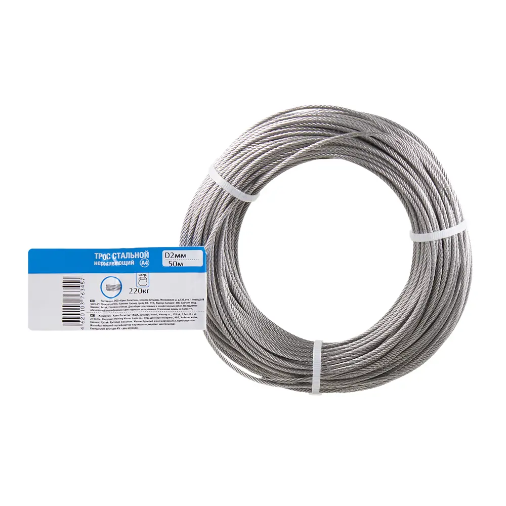 Трос стальной Santreyd А4 2 мм для надежных такелажных работ 89386007 STLM-1531690 - Вид №2
