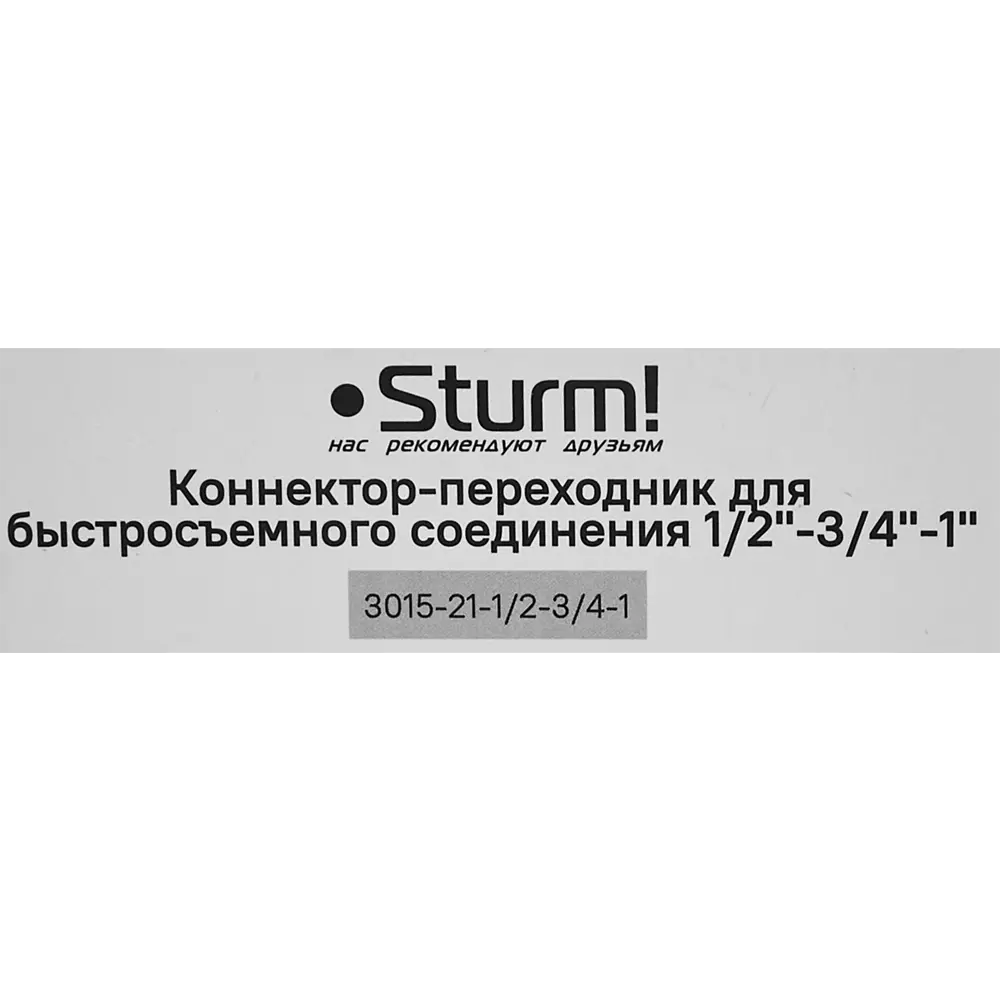 Адаптер для шланга Sturm 3015-21-1/2-3/4-1 1/2"x3/4"x1" 88491295 STLM-2095836 Sturm!  - Вид №4