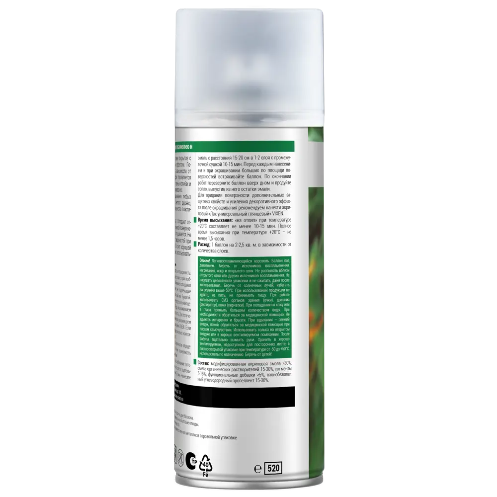 Аэрозольная эмаль Vixen с эффектом хамелеон - цвет Ледяной Мохито 83307093 STLM-0040331 - Вид №2