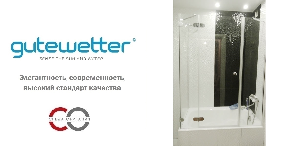 90100X120130GV004B Душевое ограждения на борт вынны GUTEWETTER Германия LUX - Вид №1