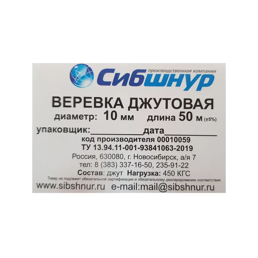 Джутовая веревка СИБШНУР для декора и хозяйства 10 мм 83654212 STLM-0043124 - Вид №3