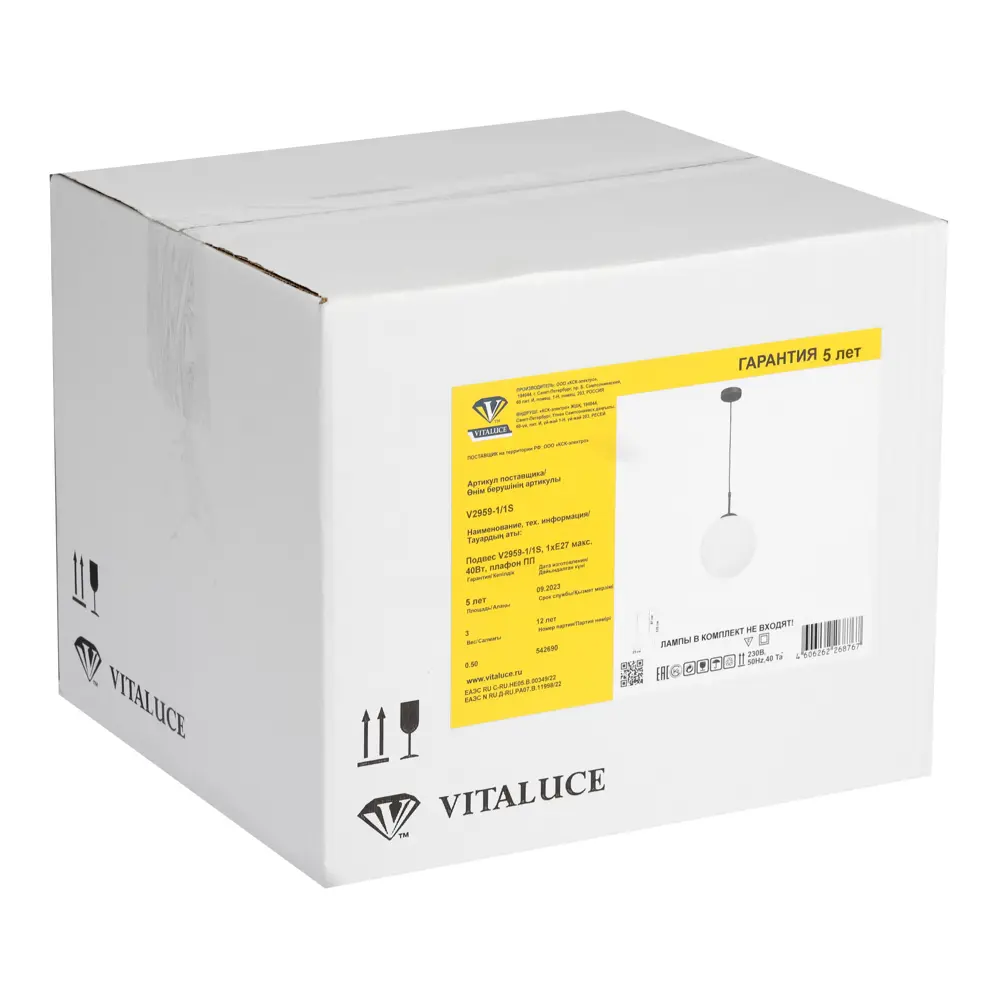 Светильник подвесной Шар Vitaluce Шар 1 лампа 3 м² цвет черный 88219486 STLM-2110507  - Вид №7