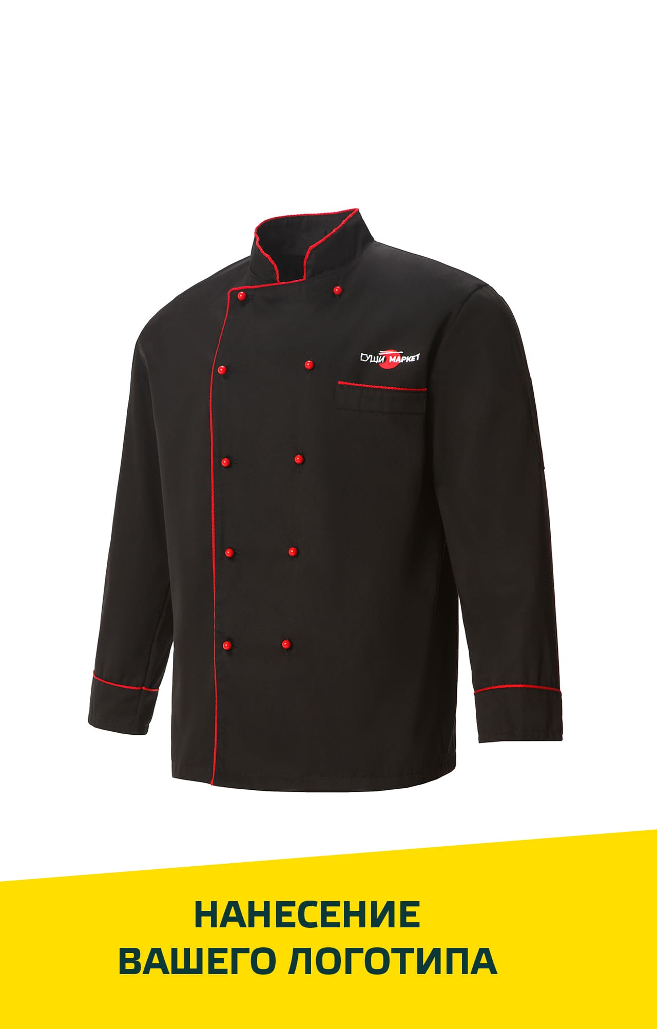 66015 Куртка поварская "Люкс" черная  Повар  размер 60-62/182-188 Спецодежда  - Вид №10