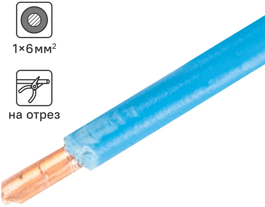 ОРЕОЛ Кабель силовой ПуГВнг(А)-LS 6 мм² синий для электромонтажа 83595402