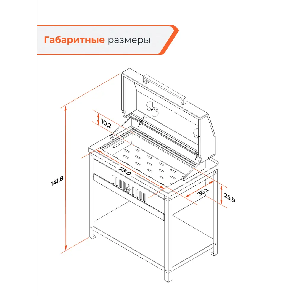 Гриль Gratar Patio G850 сталь 59x85.5x103.5 см STLM-2149822 - Вид №9