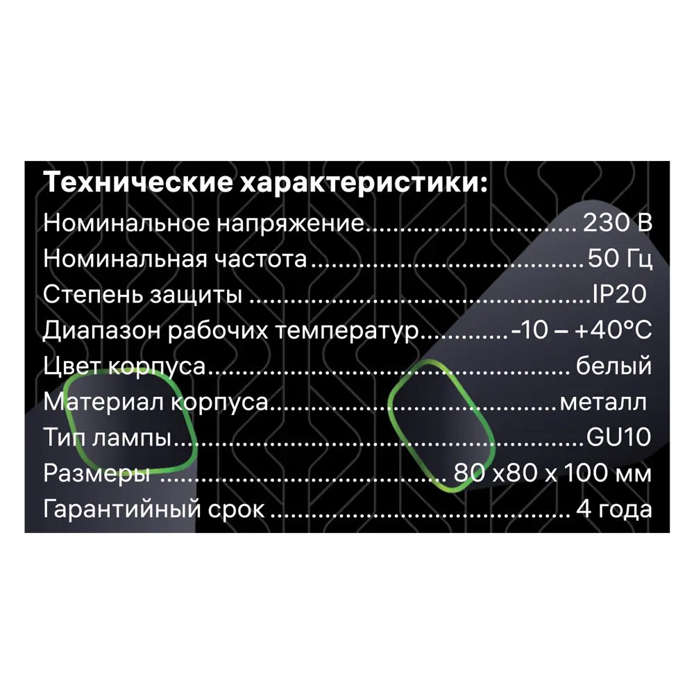 Светильник точечный накладной Ritter Arton 51409 1 GU10 цвет белый STLM-2163793 - Вид №12