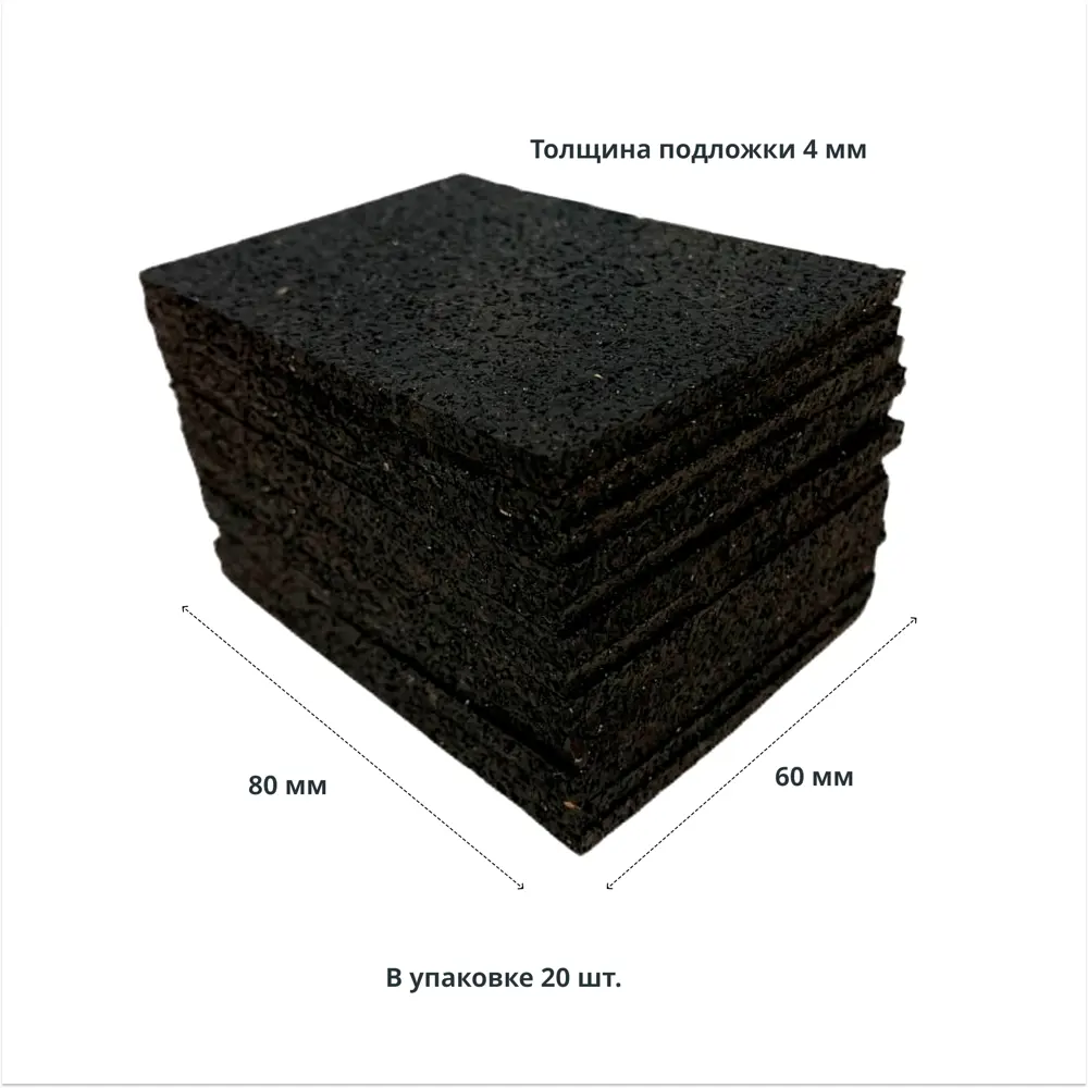 Подложка под напольное покрытие Isosafe Hard каучук 4x60x80 мм 20 шт. 86151731 STLM-2165838 Santreyd  - Вид №4