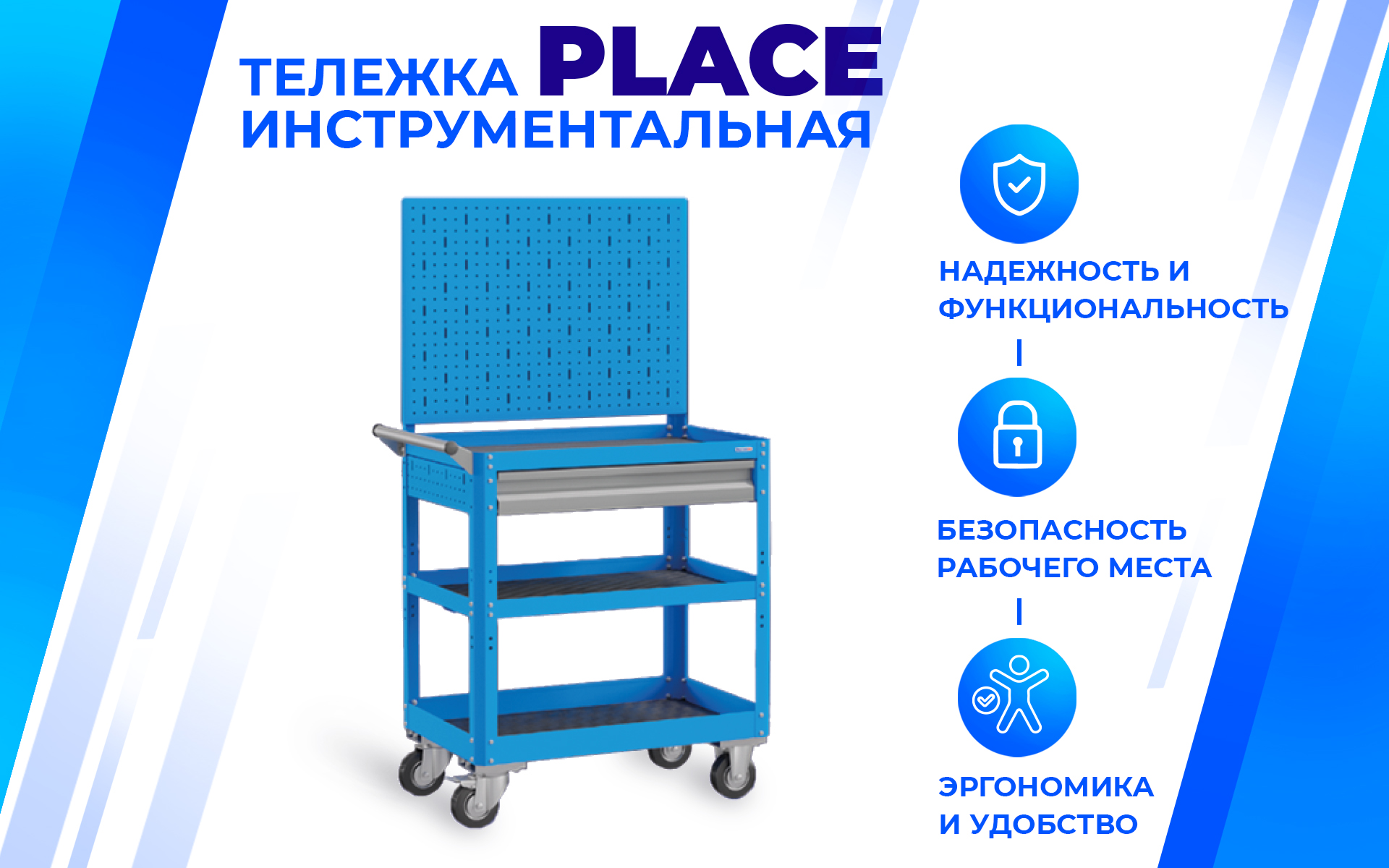Тележка инструментальная PLC 9507.1 Верстакофф 133160 - Вид №1