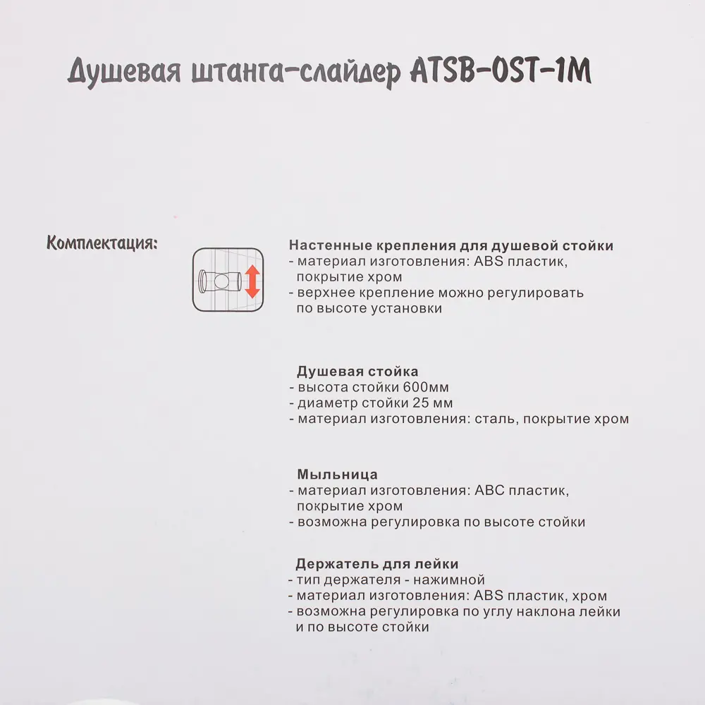 Штанга для душа Ost 60 см 18857934 STLM-2007141 Santreyd - Вид №4