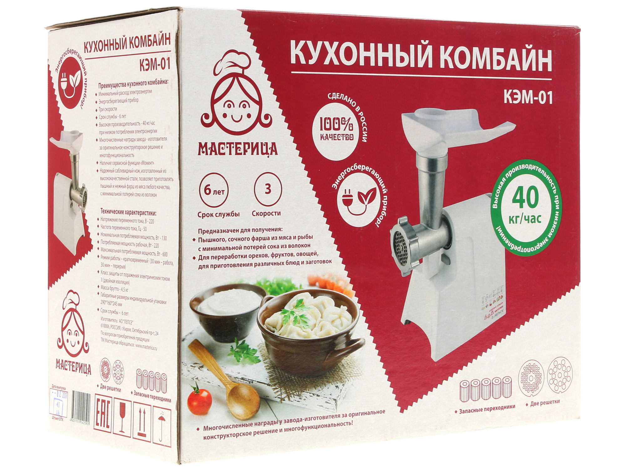 1116640 Мясорубка электрическая Мастерица КЭМ-01 белый STDN-0034680 - Вид №9