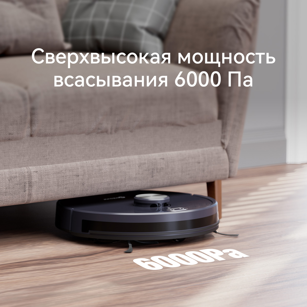 5494609 Робот-пылесос Neatsvor N6 синий STDN-0025411 - Вид №7