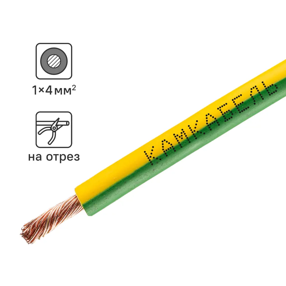 КАМКАБЕЛЬ ПУГВНГ(А)-LS 1x4 мм² - силовой кабель для электромонтажа 84240347 STLM-1119251