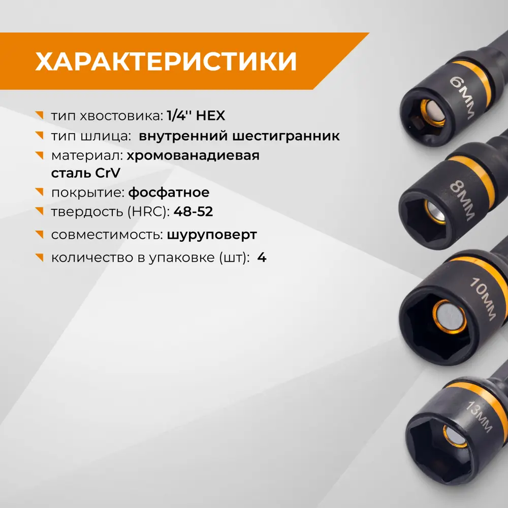 Набор бит торцевых Rage 554800, 4 шт STLM-2178516 - Вид №2