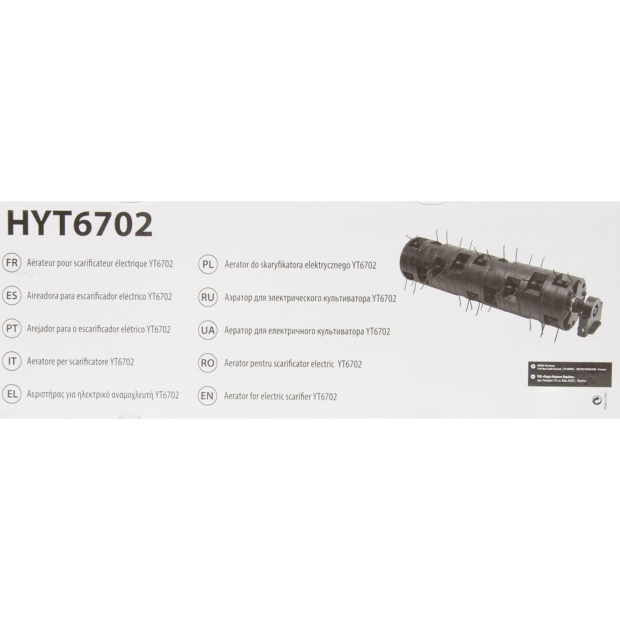 81947594 Аэратор для скарификатора электрического YT6702 Santreyd  - Вид №3