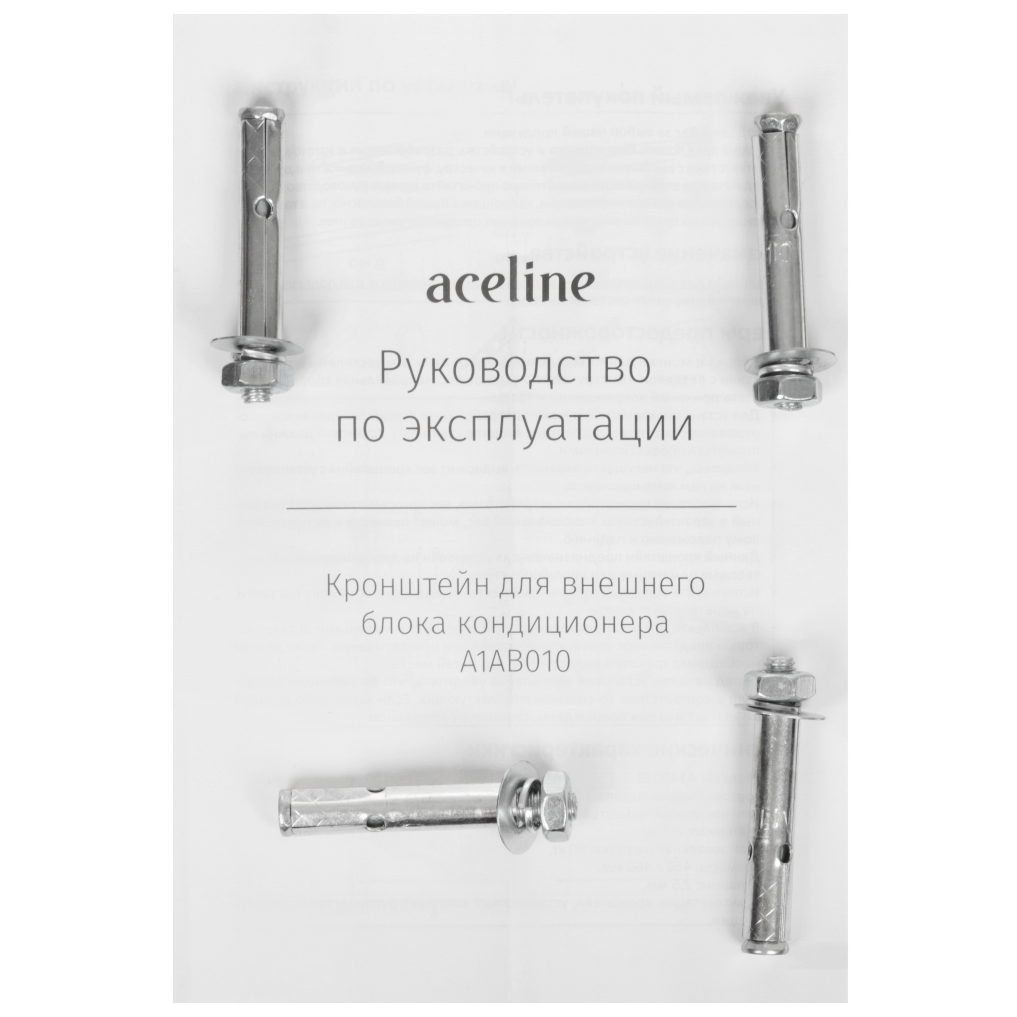 9207052 Кронштейн для кондиционера Aceline A1AB010 STDN-0011931 - Вид №3