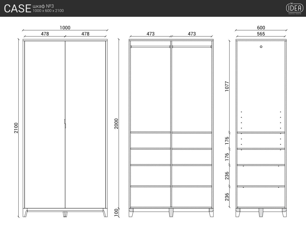 Шкаф распашной двухдверный венге Case №3 THE IDEA  210419 Венге;черный  - Вид №1