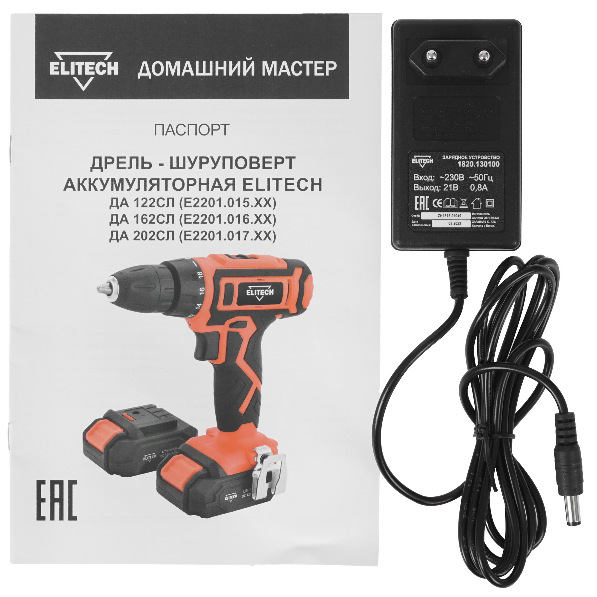 Дрель-шуруповерт Elitech ДМ ДА 202СЛ 9017149 STDN-0144929 - Вид №6