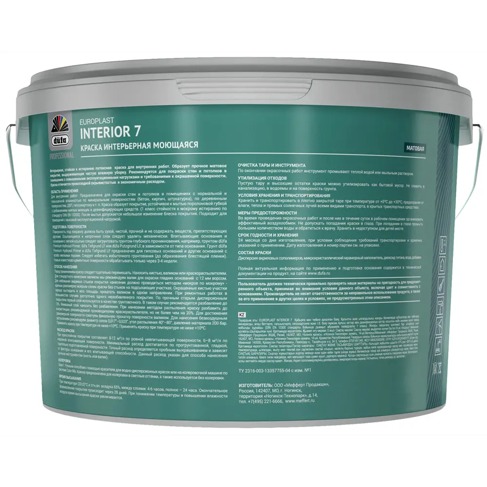 Краска для стен и потолков Dufa Professional Europlast Interior 7 матовая цвет прозрачный база 3 база 10 л 88234346 STLM-2212454  - Вид №1