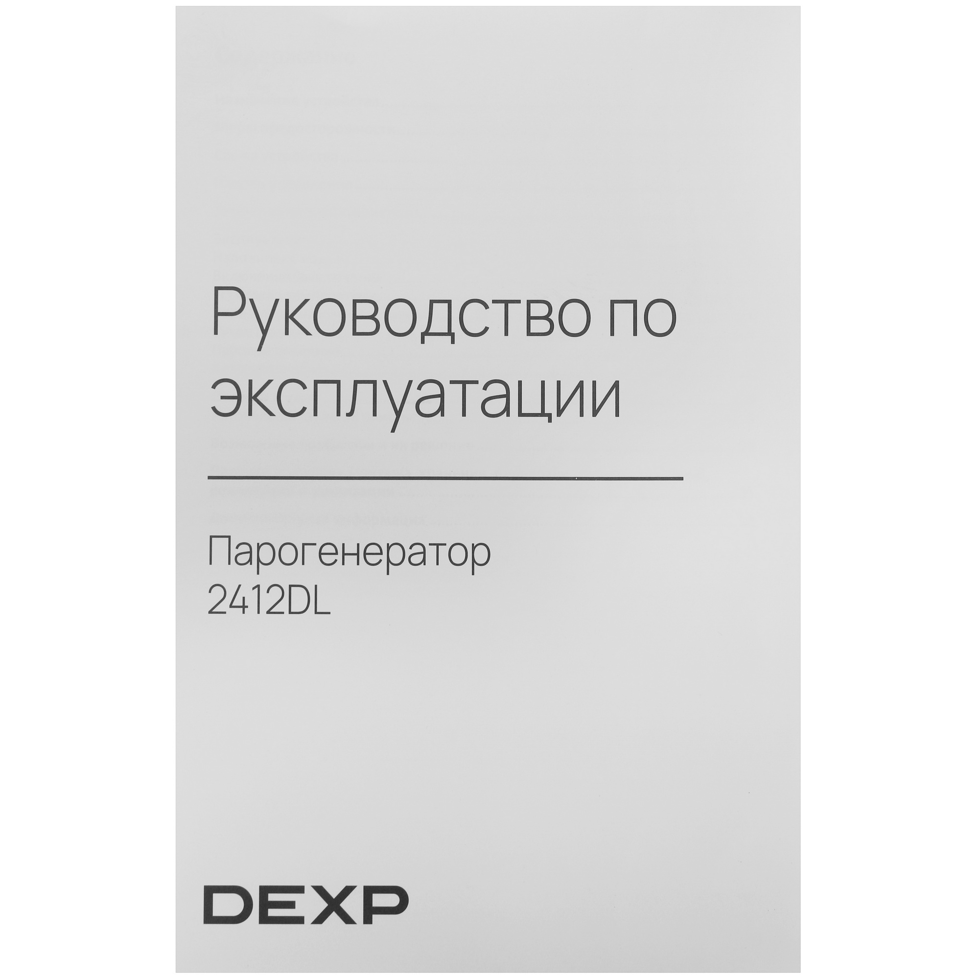 5412346 Парогенератор DEXP 2412DL фиолетовый STDN-0014351 - Вид №10