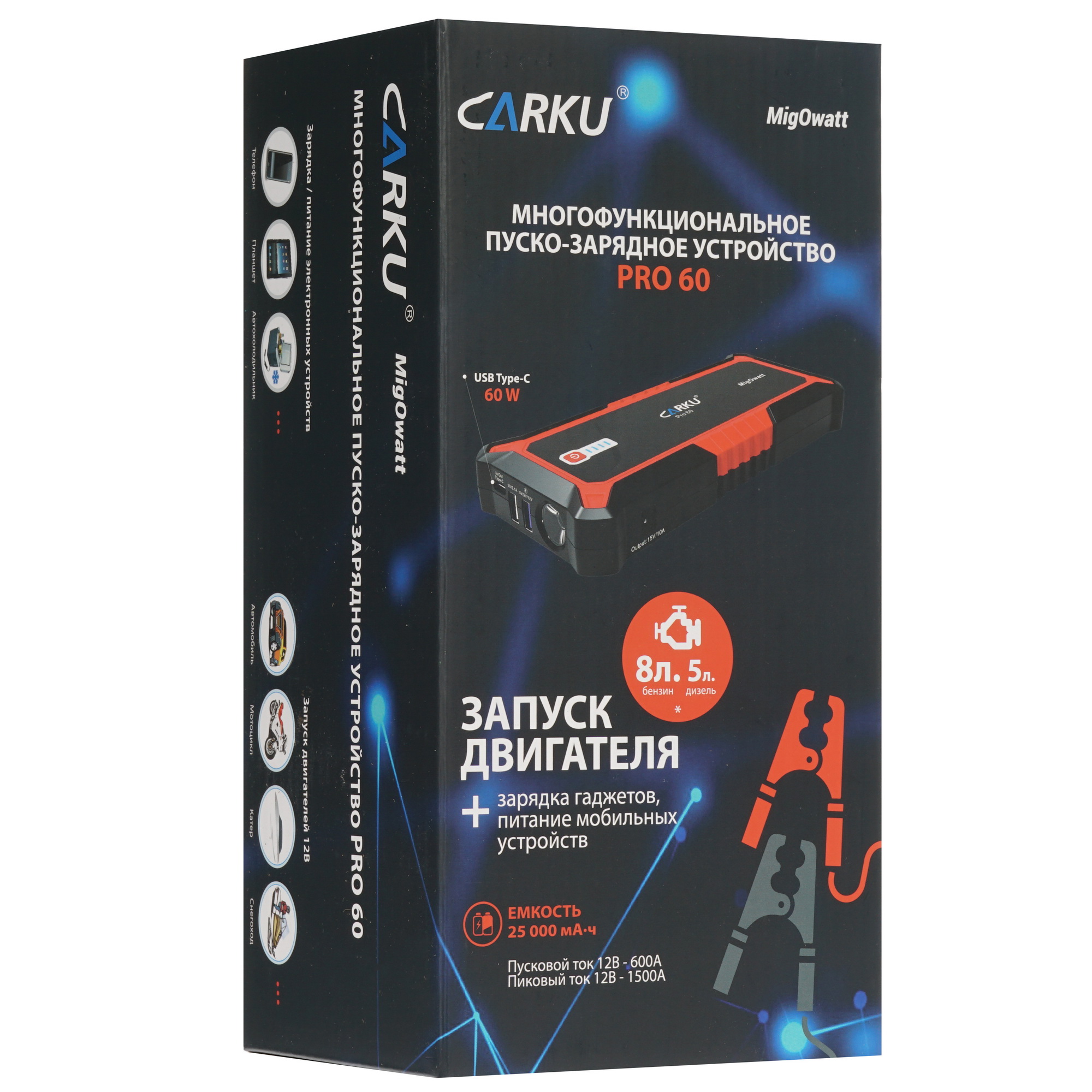 1387144 Пусковое устройство CARKU PRO-60 STDN-0007174 - Вид №7