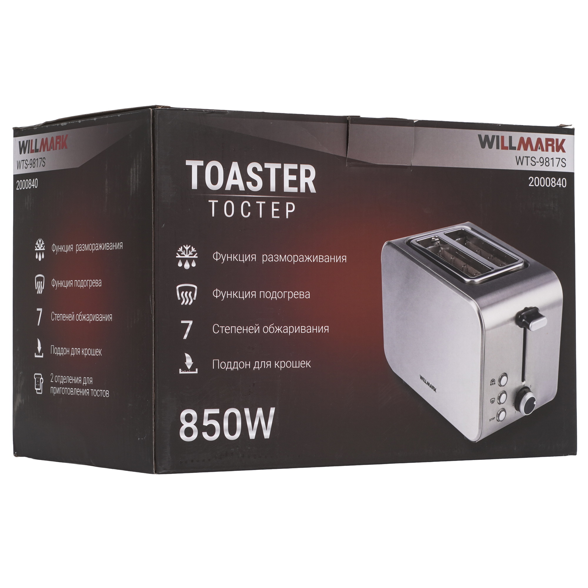 9269603 Тостер WILLMARK WTS-9817S серебристый STDN-0031988 - Вид №8