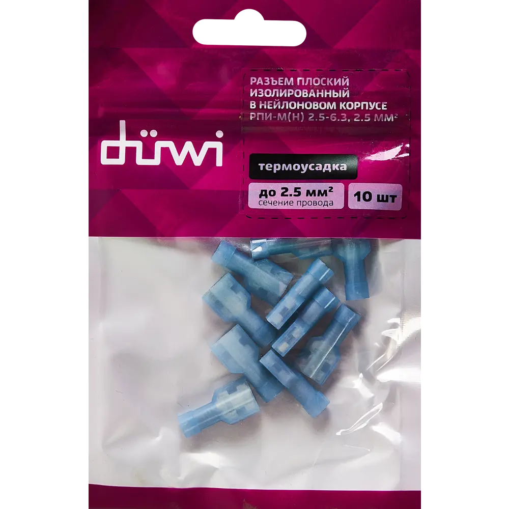 Разъем плоский DUWI РПИ-М(н) для быстрого подключения проводов 2.5-6.3 мм² 87660295 STLM-1116033 - Вид №2