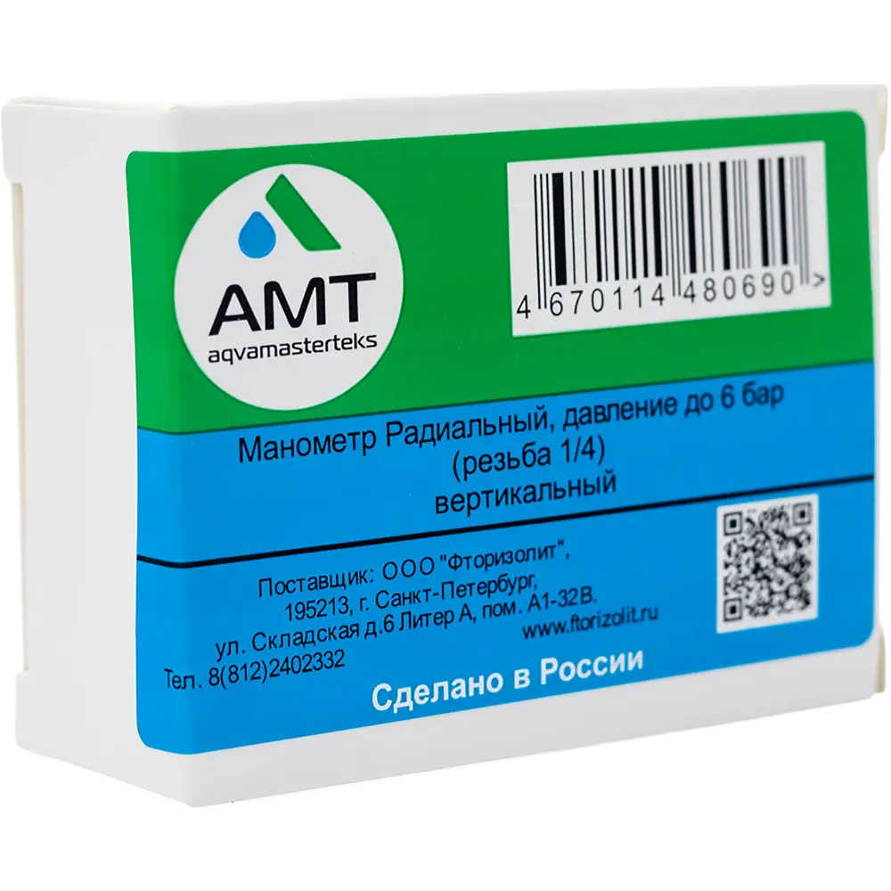 Манометр радиальный 0.6 Мпа 1/4" 70 мм Santreyd STLM-2190357 - Вид №1