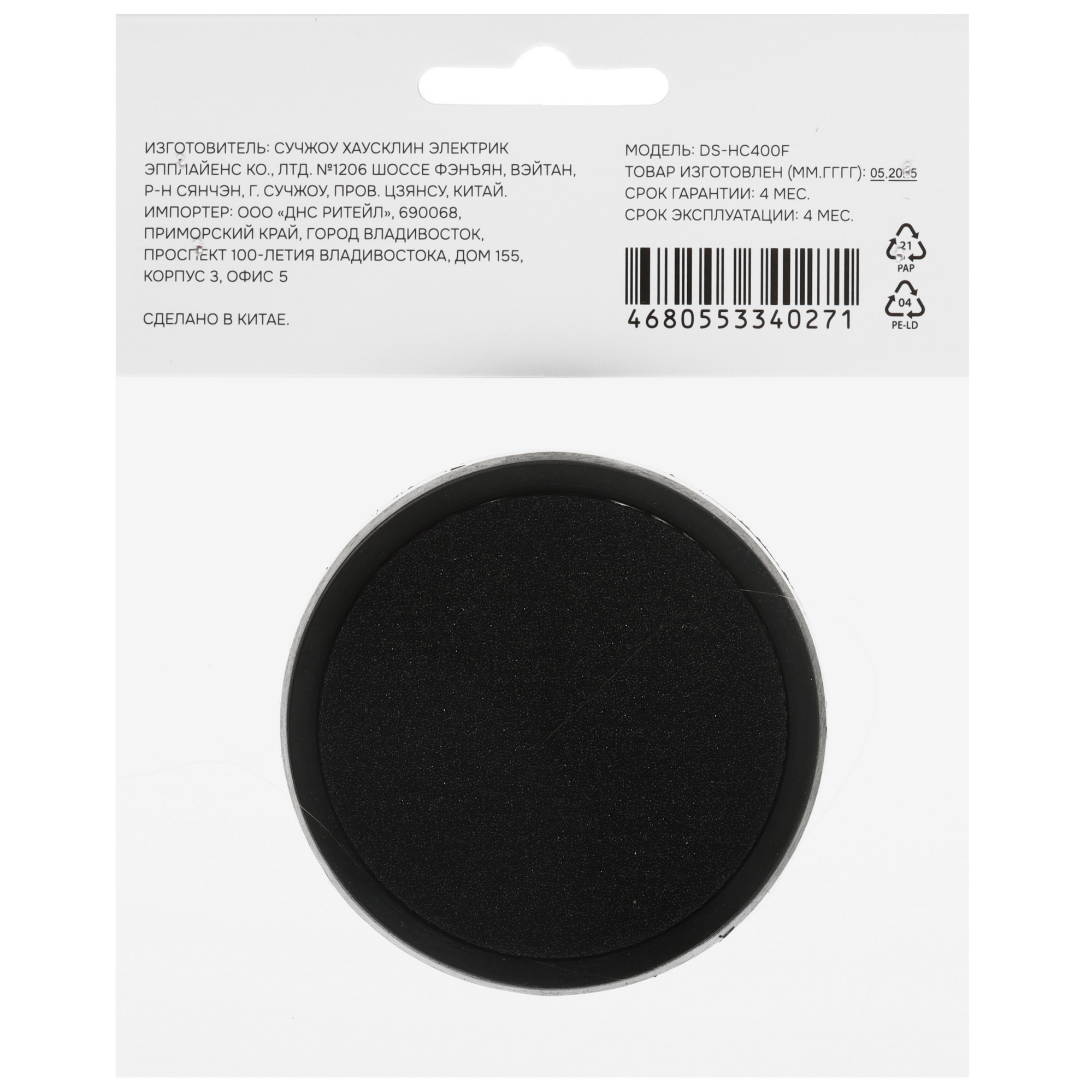 5619304 Фильтр DEXP DS-HC400F STDN-0013670 - Вид №3