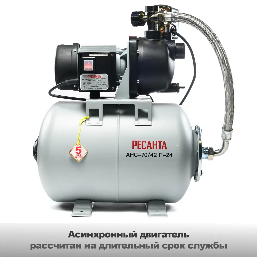 Насосная станция Ресанта АНС-70/42 для автономного водоснабжения 89341201 STLM-0950165 - Вид №9
