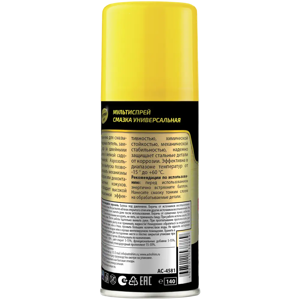 Мультиспрей смазка универсальная 140 мл ASTROHIM STLM-2039818 - Вид №2