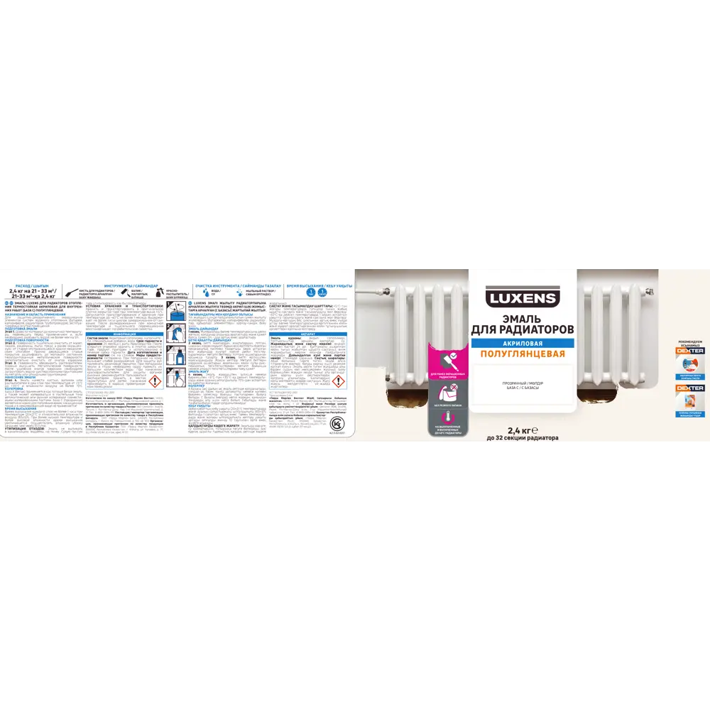 LUXENS Эмаль для радиаторов - прозрачная база для колеровки 82534997 STLM-0029144 - Вид №1