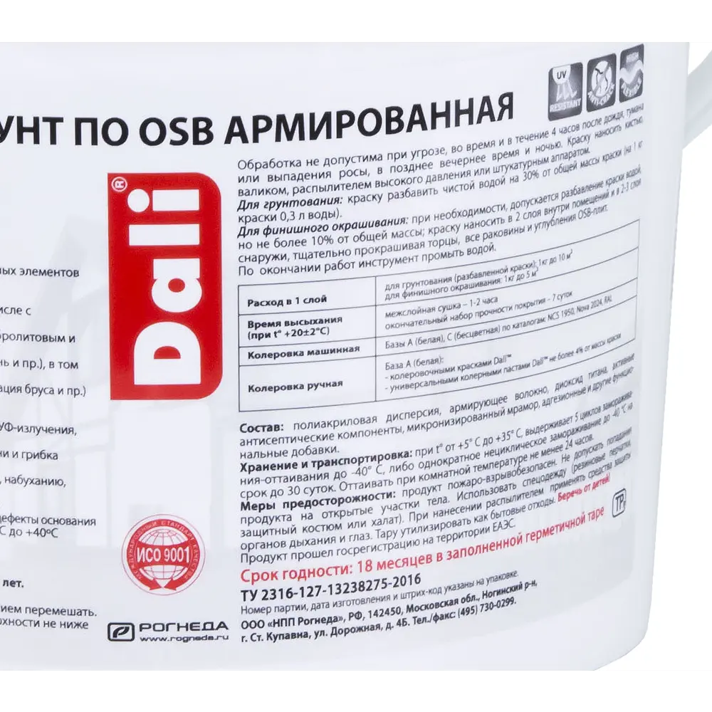 Краска-грунт армированная по OSB Dali матовая прозрачная База С 3 кг STLM-2084825 - Вид №3