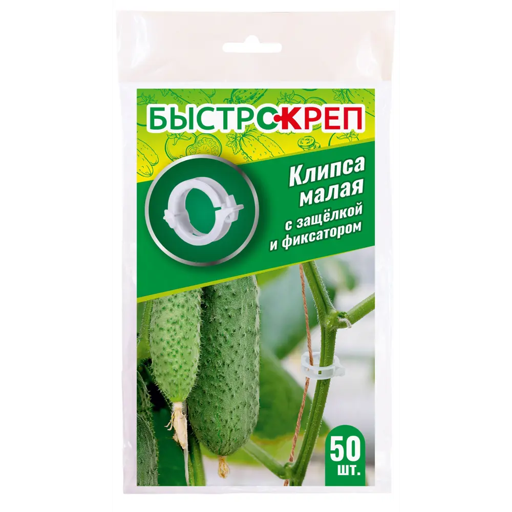 Зажимной держатель полипропилен 50 шт Santreyd STLM-2201711