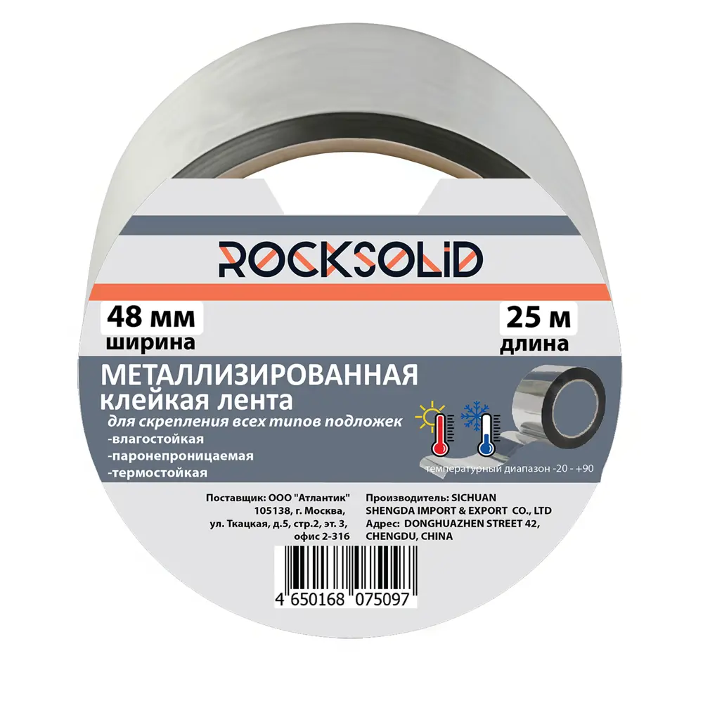 Клейкая лента для внутренних работ 48 мм x 25 м ROCKSOLID STLM-2183485 - Вид №1