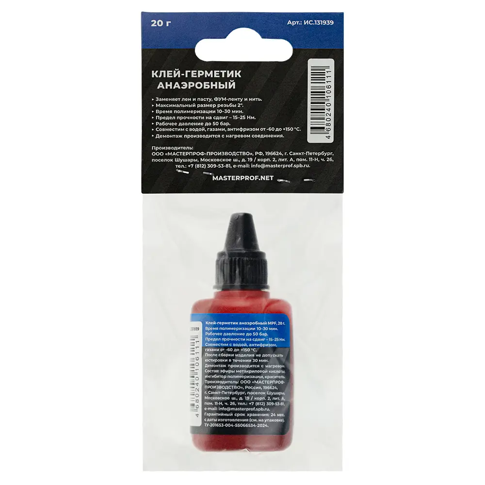 Анаэробный клей-герметик MPF для резьбовых соединений 20 г 89408323 STLM-1573468 - Вид №7
