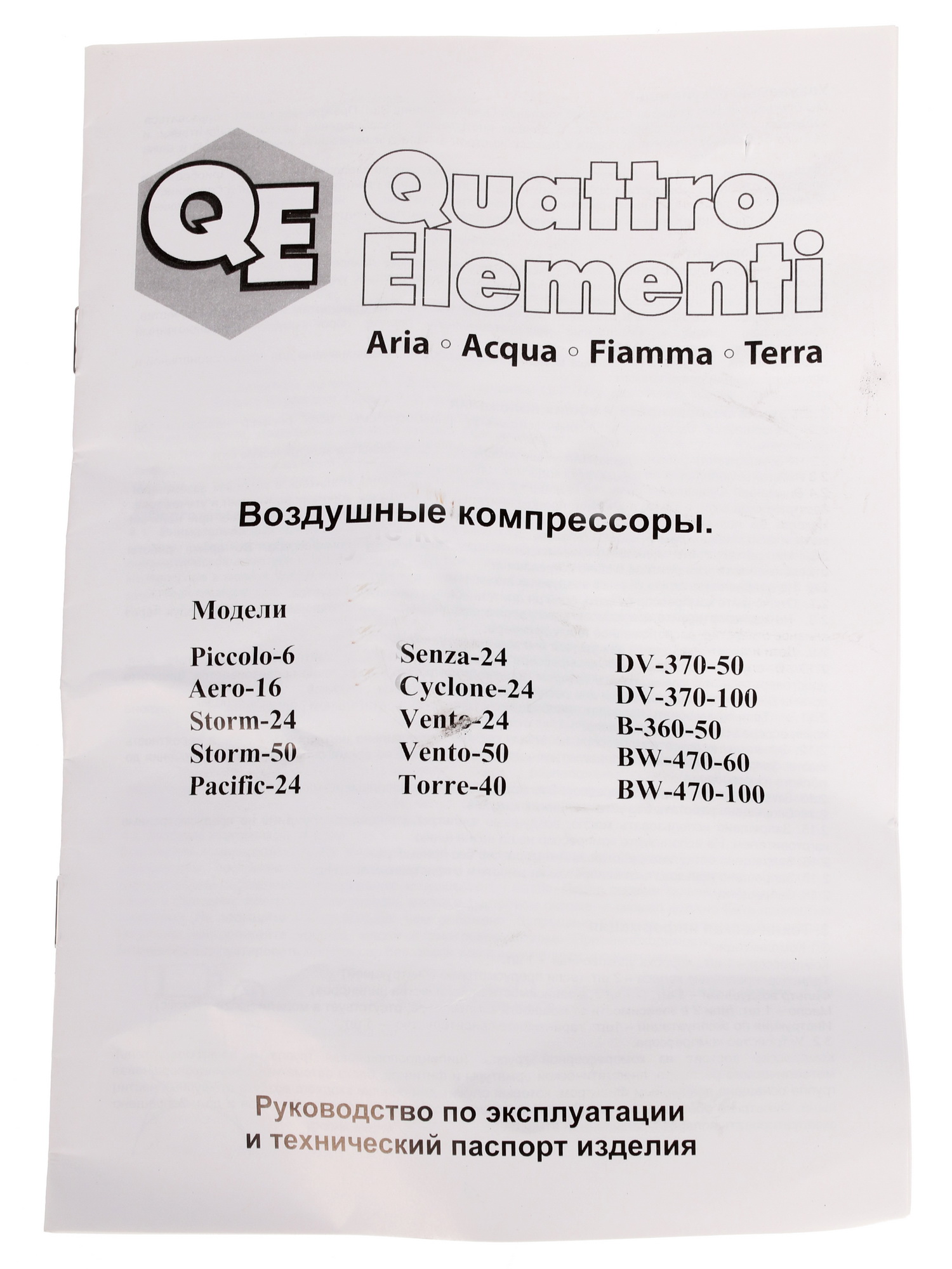 Компрессор поршневой безмасляный Quattro Elementi Senza-24 6670382 STDN-0101196 - Вид №9