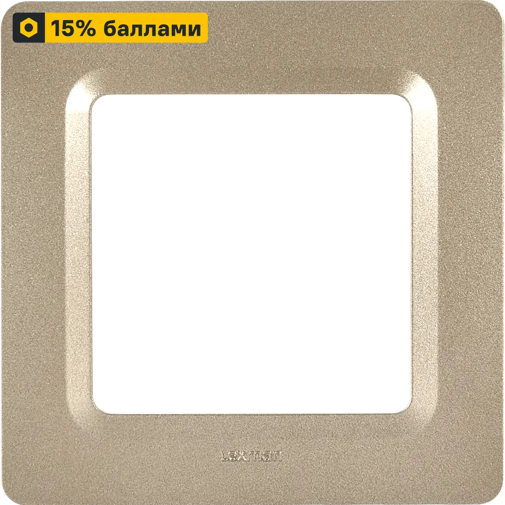 Декоративная рамка LEXMAN LILIAN для розеток и выключателей, цвет Шампань 86761621