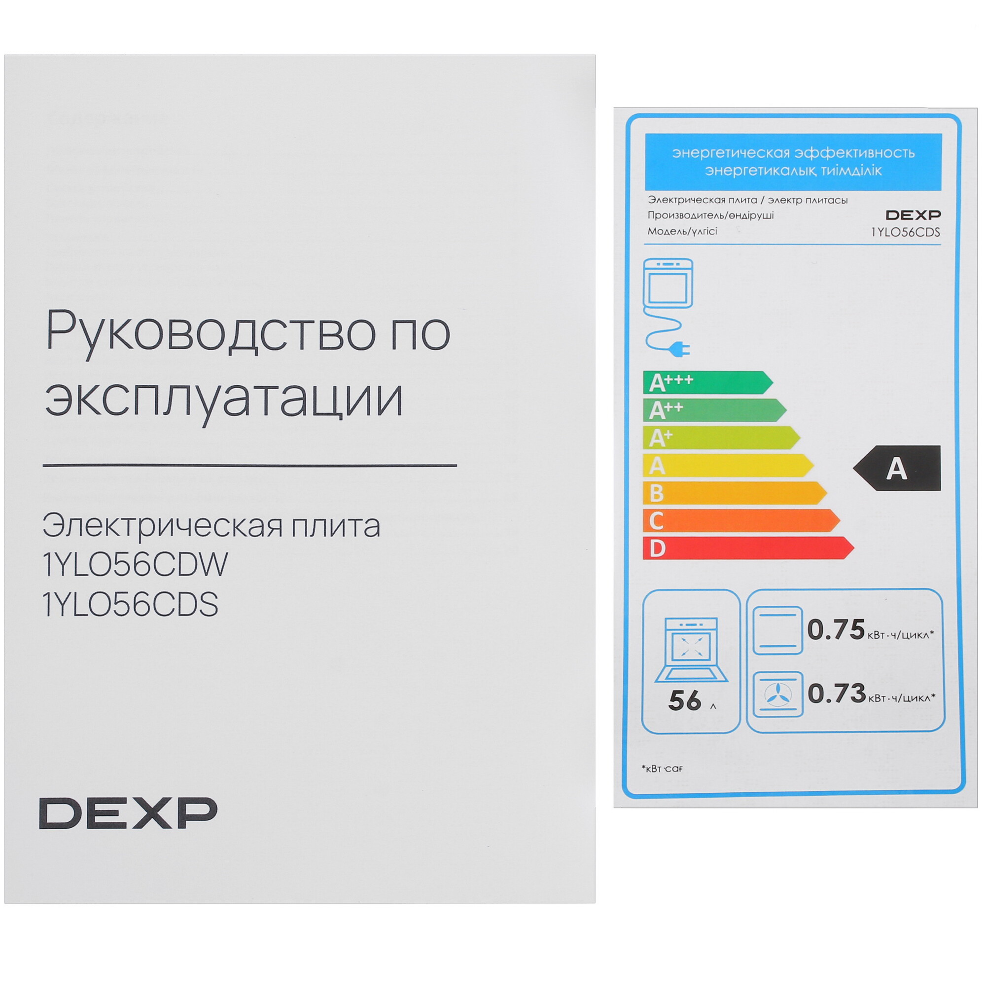 5407868 Электрическая плита DEXP 1YLO56CDS серебристый STDN-0111267 - Вид №10