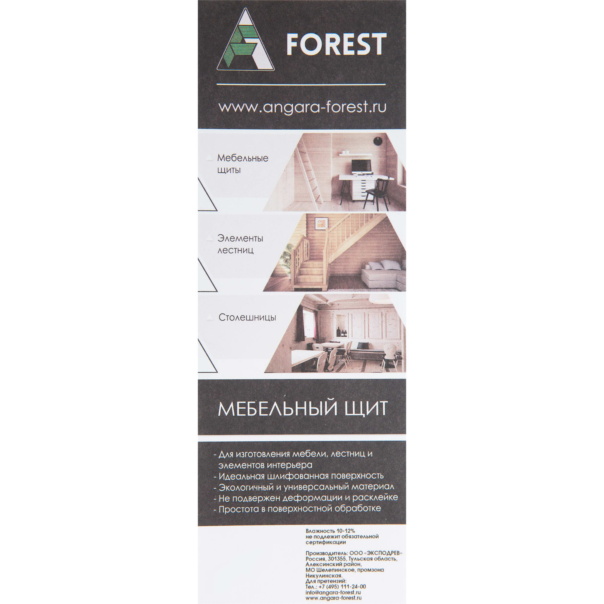 12443941 Подступёнок 18x200x1200 мм сосна сорт AB цельноламельная Santreyd  - Вид №3