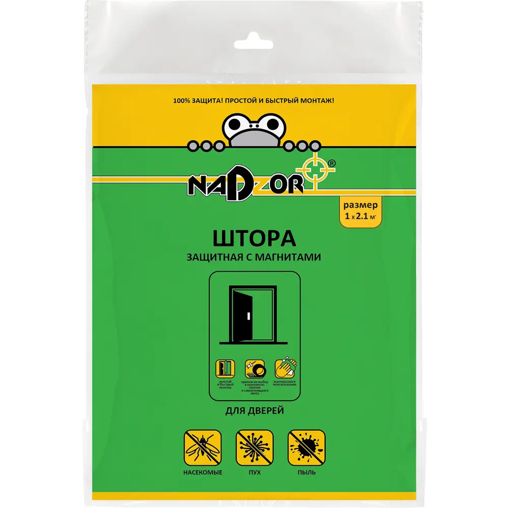 Santreyd - Магнитная москитная штора для дверей 95×200 см 86797718 STLM-0071748 - Вид №5