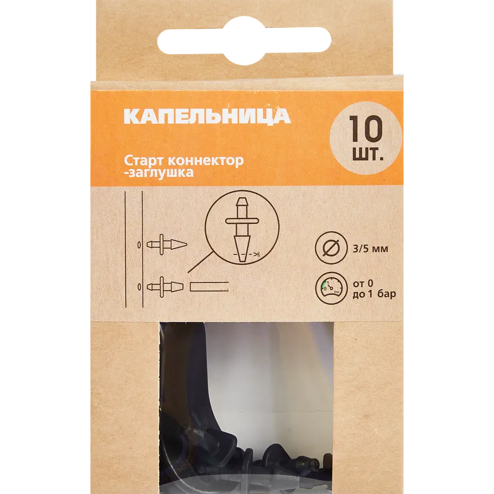 Набор фитингов BOUTTE для капельного полива с дыроколом 87271001 STLM-0953119 - Вид №5