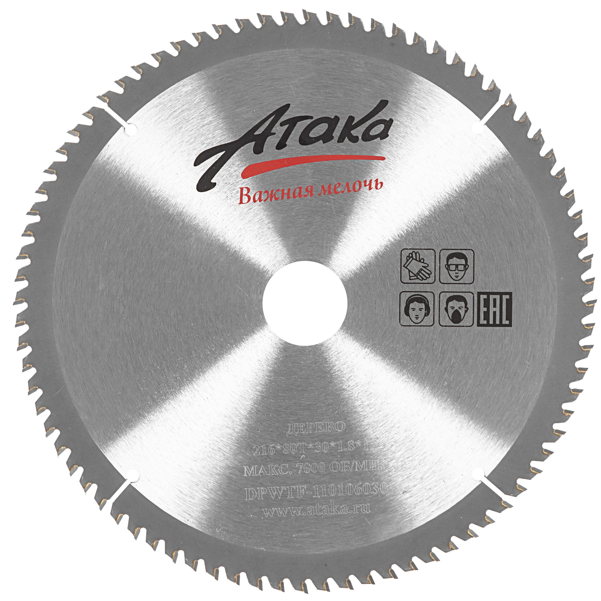 Диск пильный АТАКА 8078800 5489568 STDN-0114279