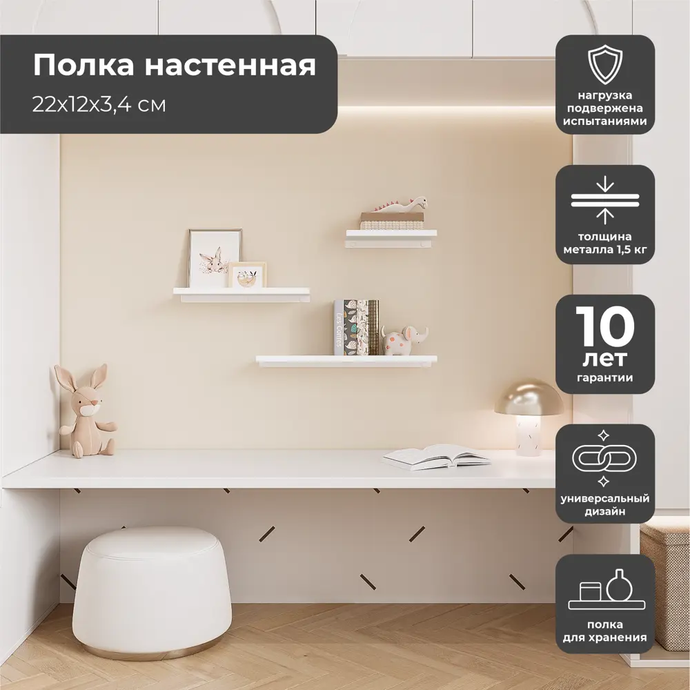 Полка настенная 22x12 см со скрытым креплением металл цвет белый 89390781 STLM-2043362 Santreyd  - Вид №13