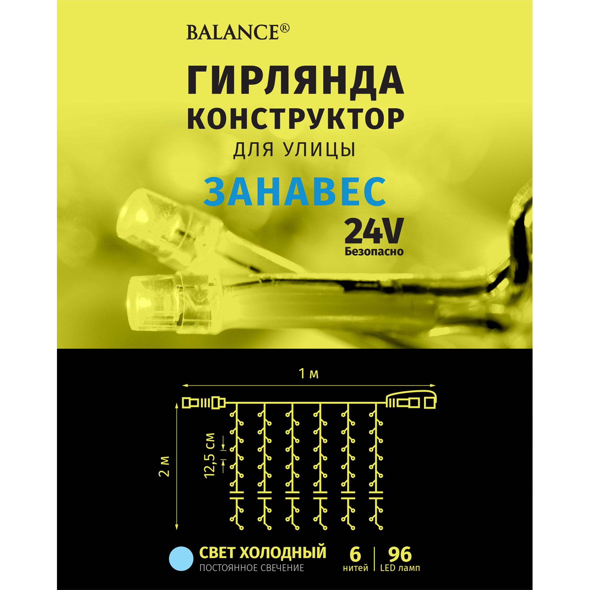 82341999 Электрогирлянда наружная «Занавес» 1x2 м 96 LED 6 нитей холодный белый Santreyd  - Вид №2