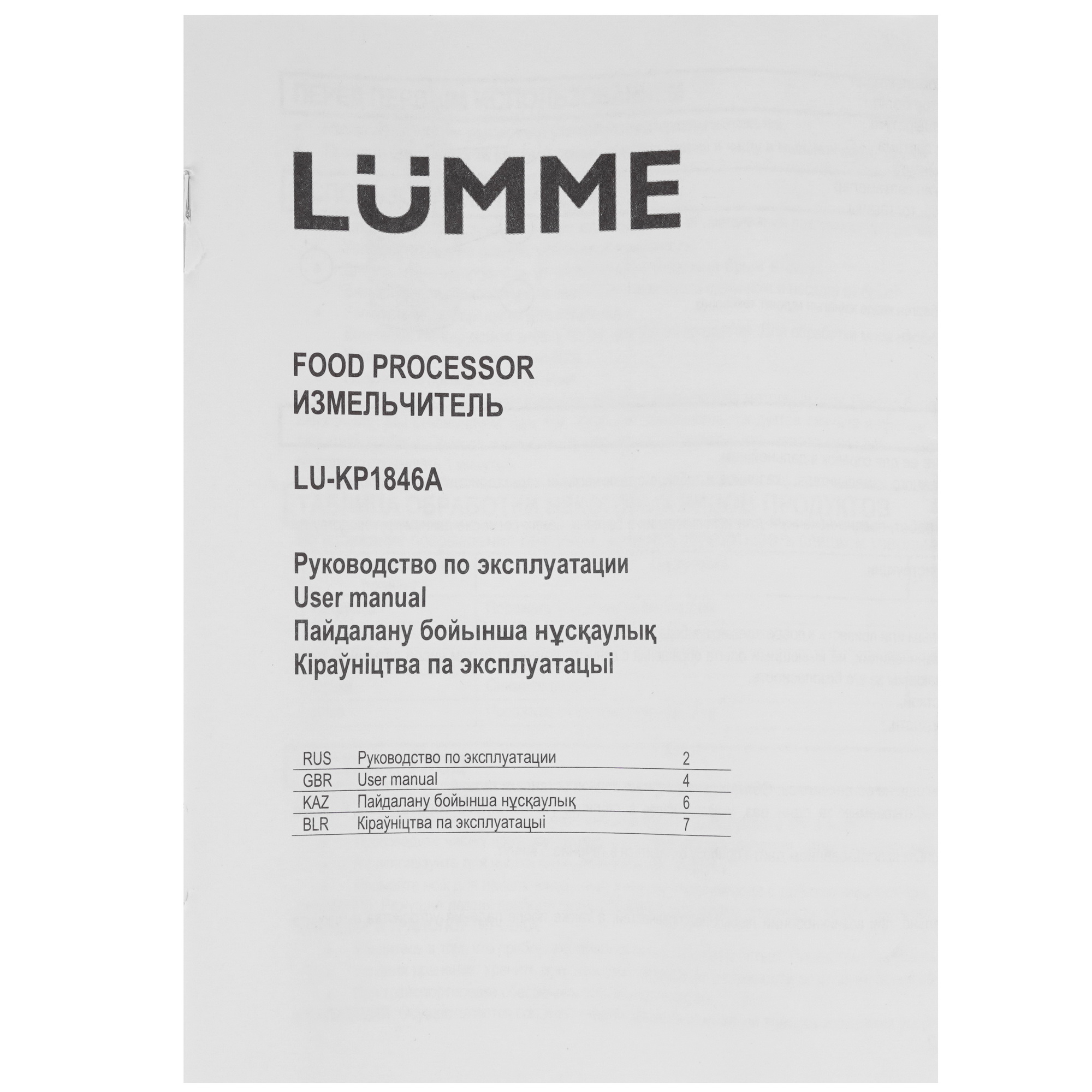 9941608 Измельчитель  LUMME LU-KP1846A зеленый STDN-0015207 - Вид №5