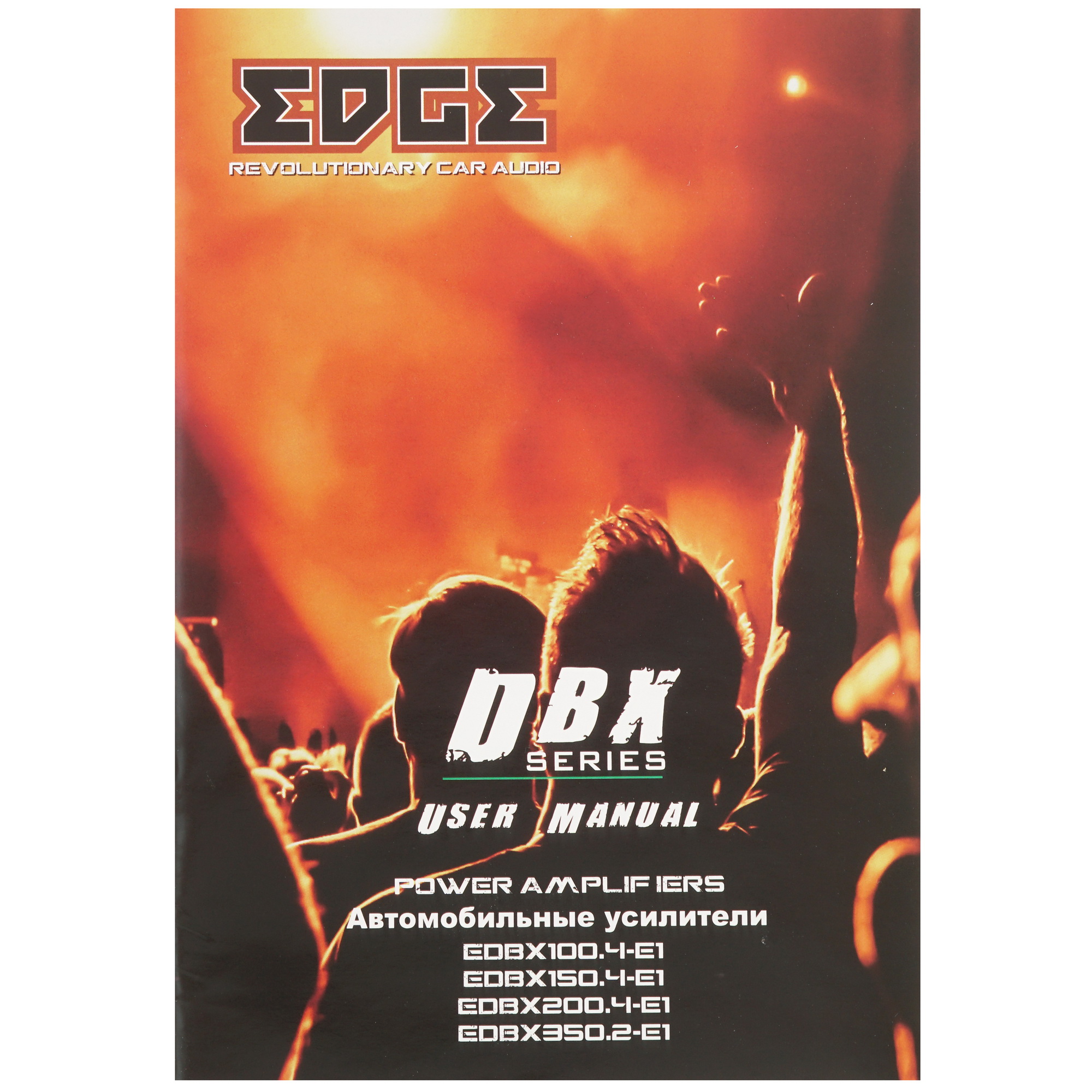 9141006 Усилитель EDGE EDBX350.2-E1 STDN-0135376 - Вид №5