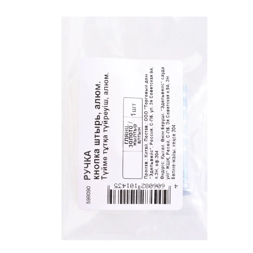 87007802 Ручка-кнопка мебельная штырь цвет глянцевое золото STLM-1007727 Santreyd  - Вид №2