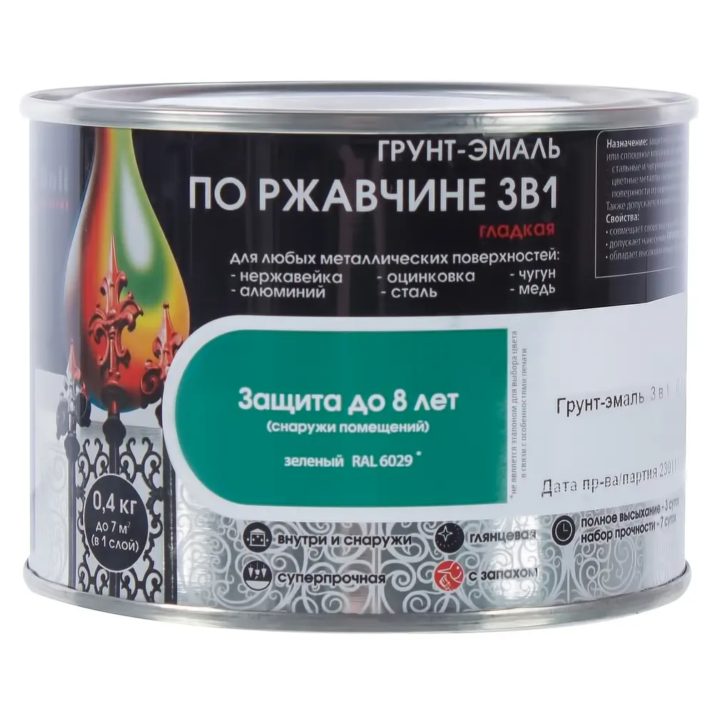 Грунт эмаль по ржавчине 3 в 1 гладкая Dali Special  цвет зеленый 0.4 кг STLM-2049111 - Вид №1