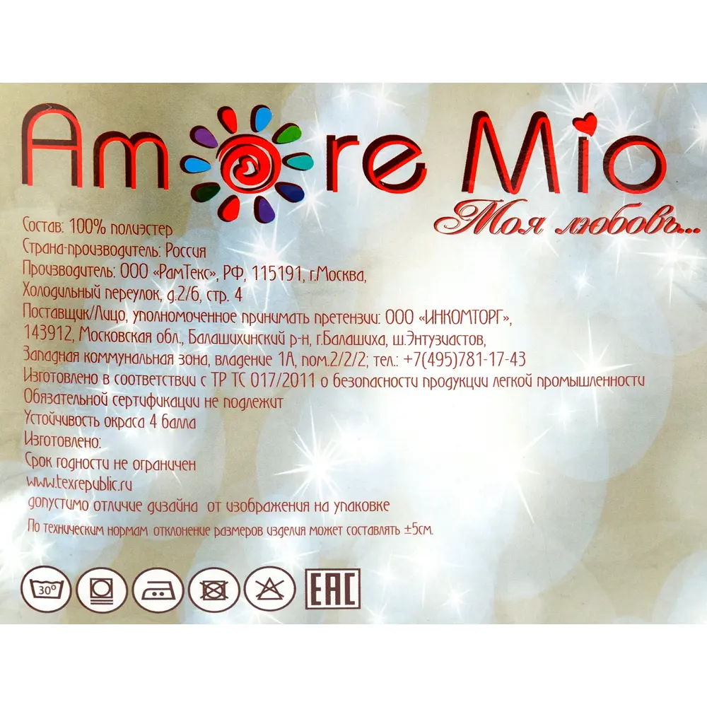 Тюль на ленте «Дождик», 250x260 см, полоски, цвет шампань AMORE MIO STLM-2206388 - Вид №7