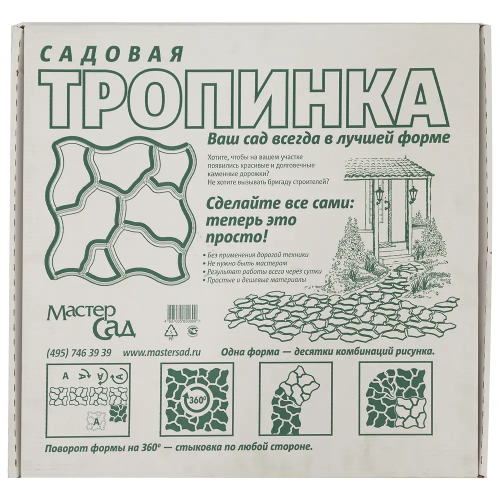 Тропинка садовая 18558230 STLM-2085055 Santreyd  - Вид №3
